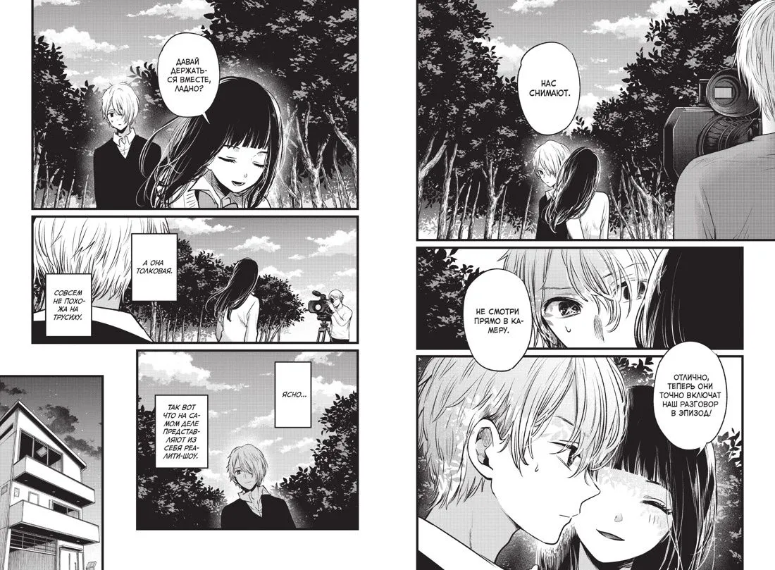 Манга Звёздное дитя. Кн.2