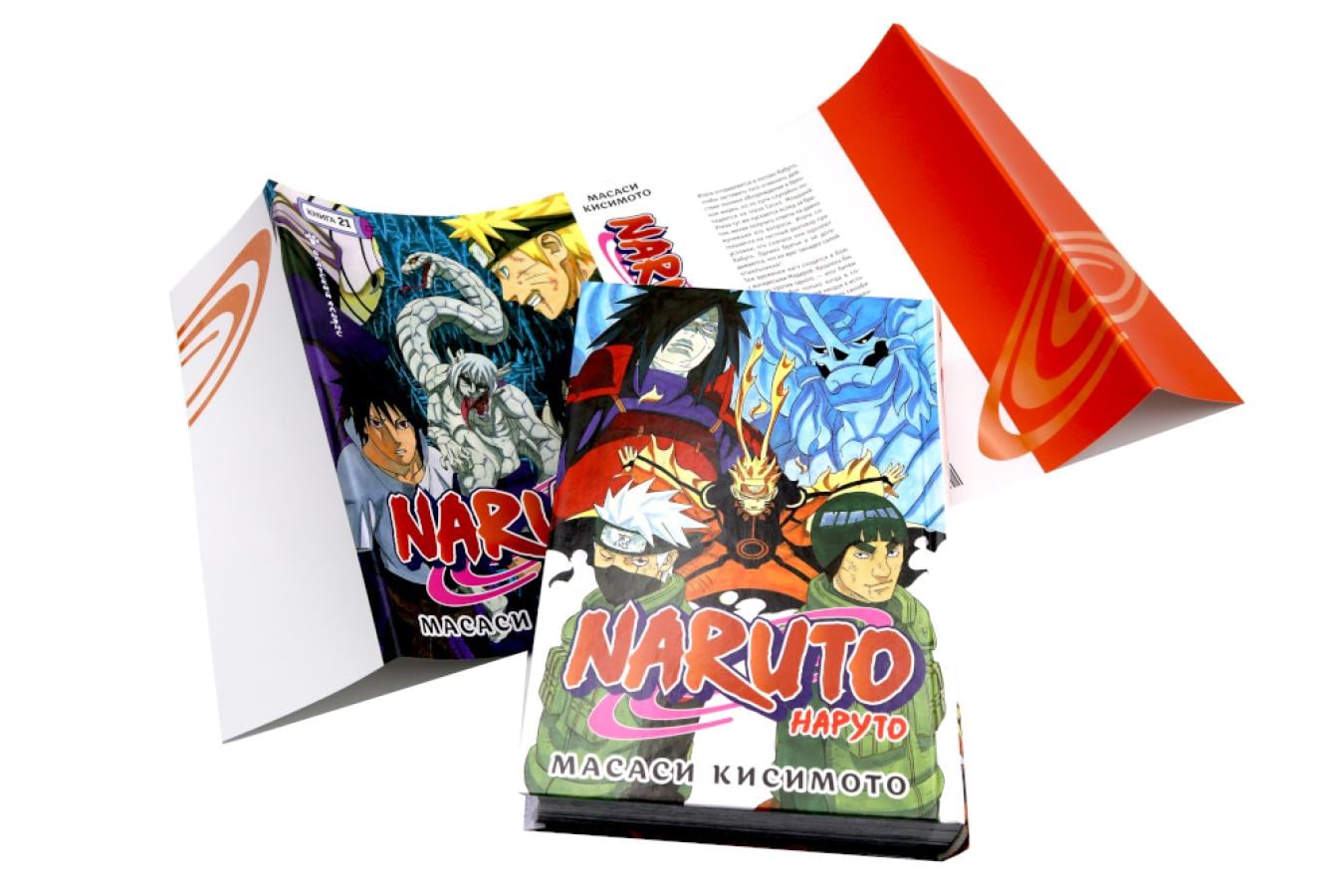 Манга Naruto.Наруто.Кн.21.Братский альянс