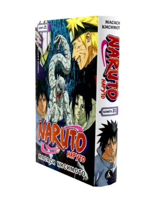 Манга Naruto.Наруто.Кн.21.Братский альянс