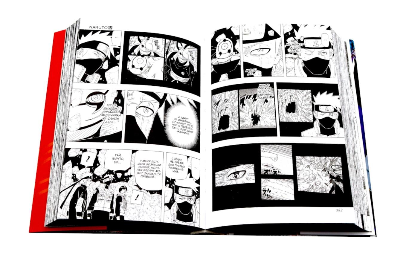 Манга Naruto.Наруто.Кн.21.Братский альянс