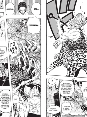 Манга One Piece. Большой куш. Кн.23 Манга One Piece. Большой куш. Кн.23