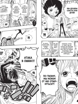 Манга One Piece. Большой куш. Кн.23 Манга One Piece. Большой куш. Кн.23