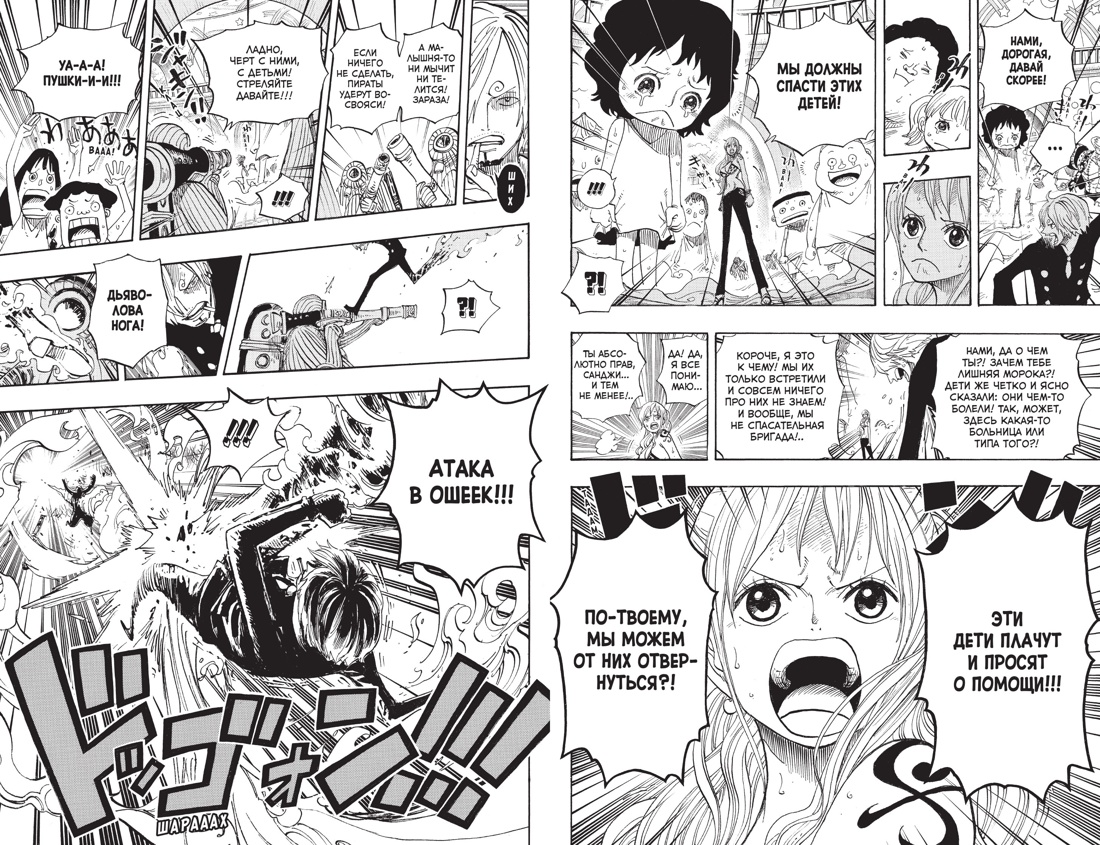 Манга One Piece. Большой куш. Кн.23