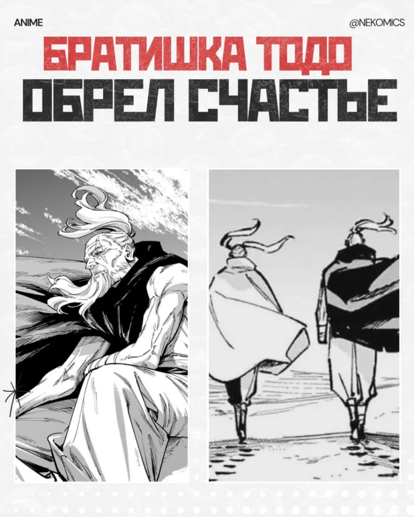 86-летний старичек Тодо обрел свое счастье