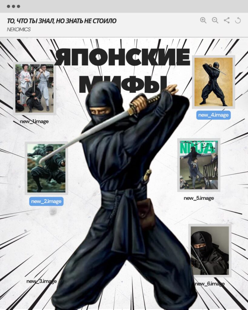 А были ли ниндзя такими же как и в фильмах ?