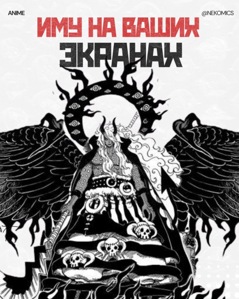 Финальный злодей One Piece наконец раскрыт… и этот парень прекрасен собой