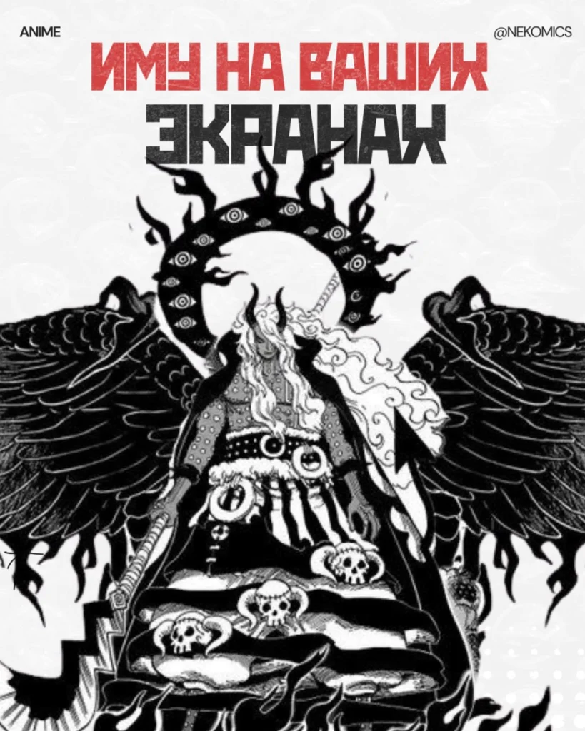 Финальный злодей One Piece наконец раскрыт… и этот парень прекрасен собой