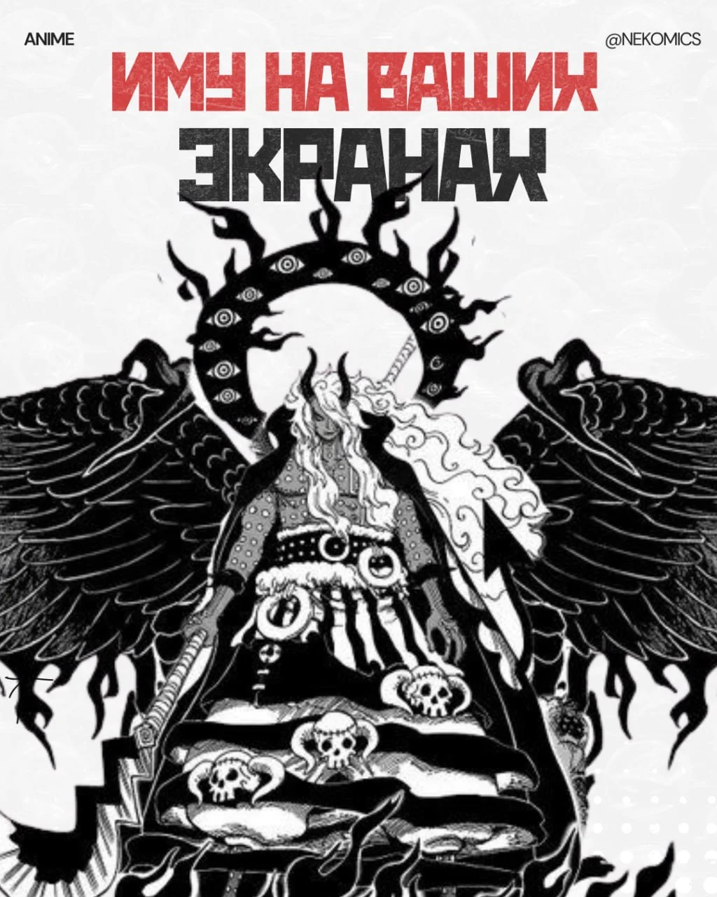 Финальный злодей One Piece наконец раскрыт… и этот парень прекрасен собой