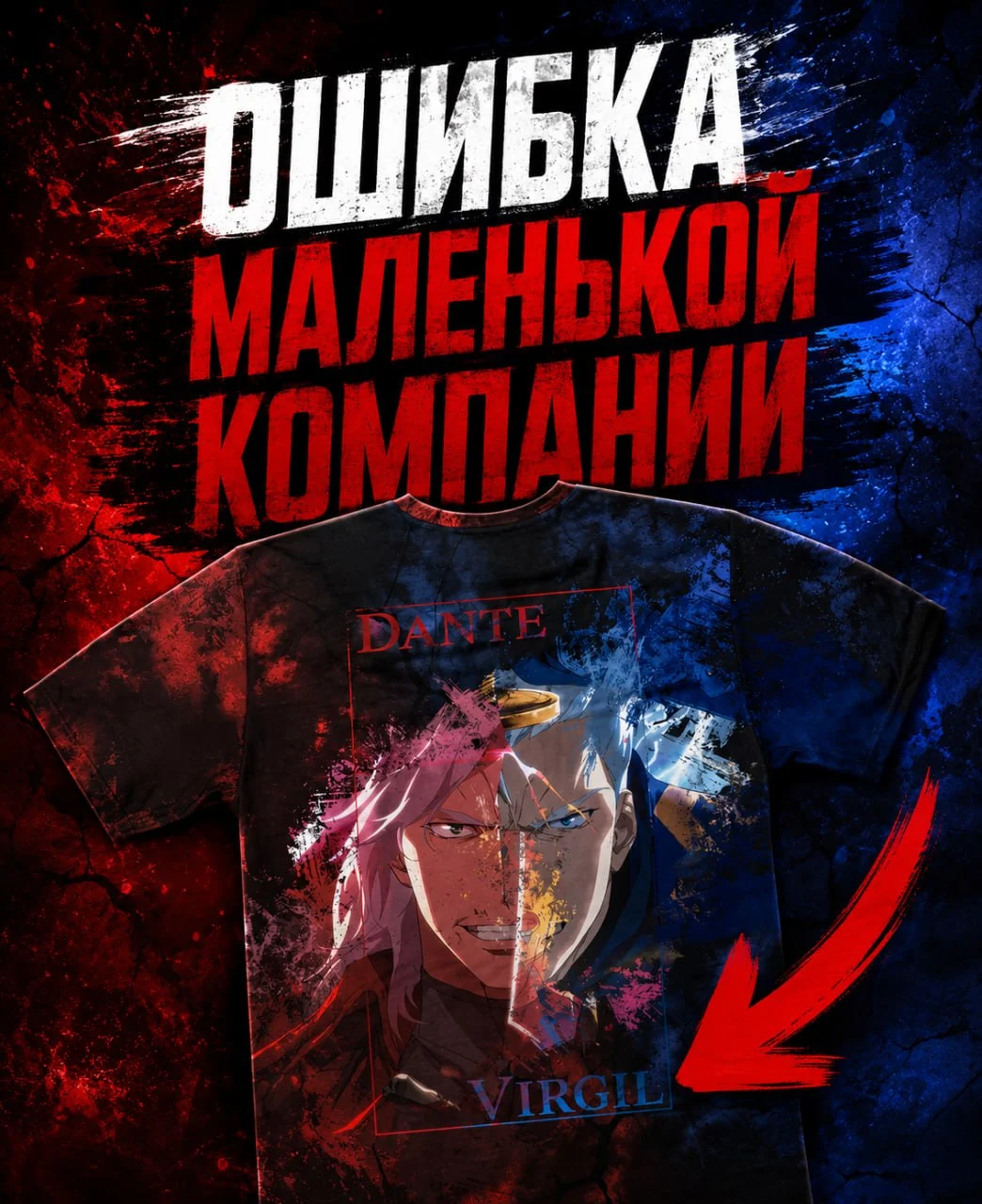 Еще одна ошибка маленькой инди компании…