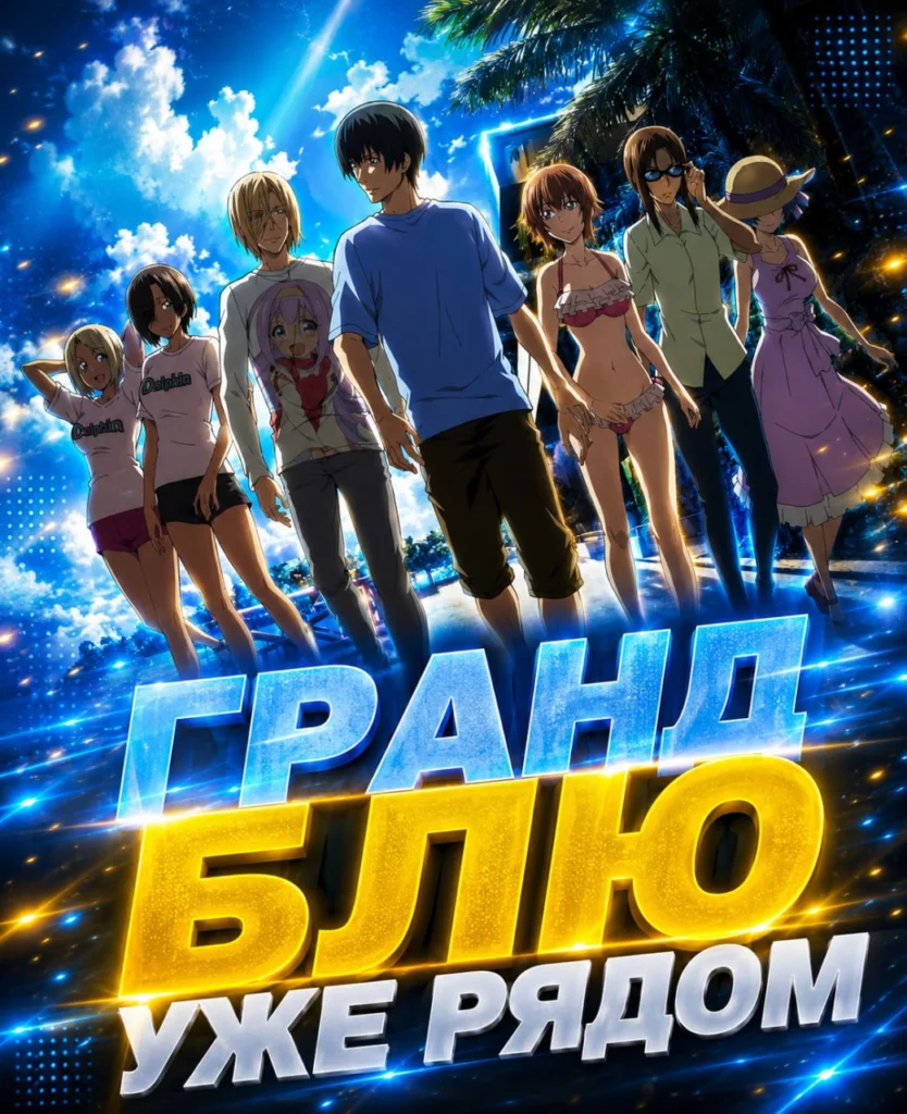 А вот и лучшее аниме всех времен!