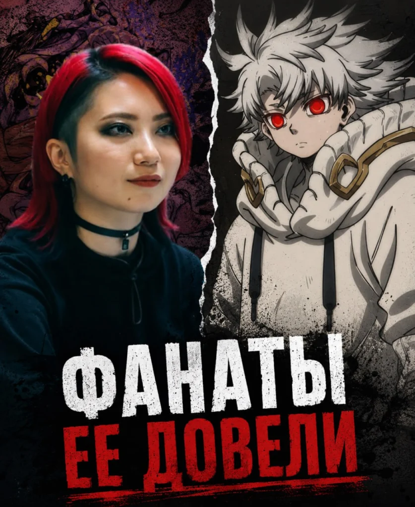 Не бывает людей хуже, чем фанаты аниме….западные фанаты