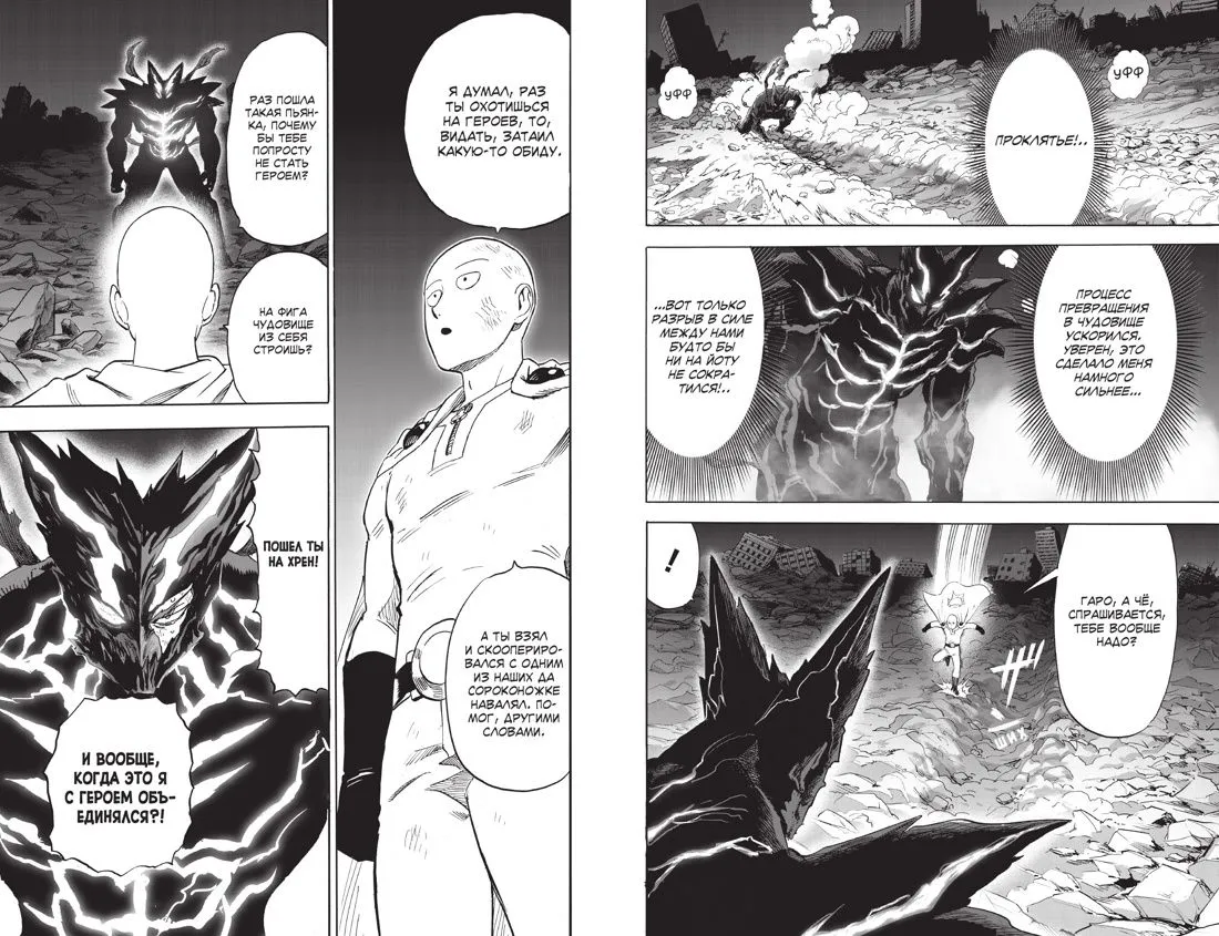 Манга One-Punch Man. Книга 17 Манга One-Punch Man. Книга 17