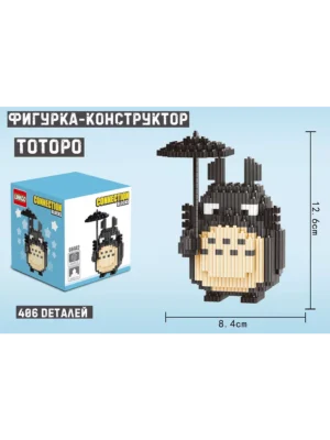 Конструктор Тоторо – Тоторо