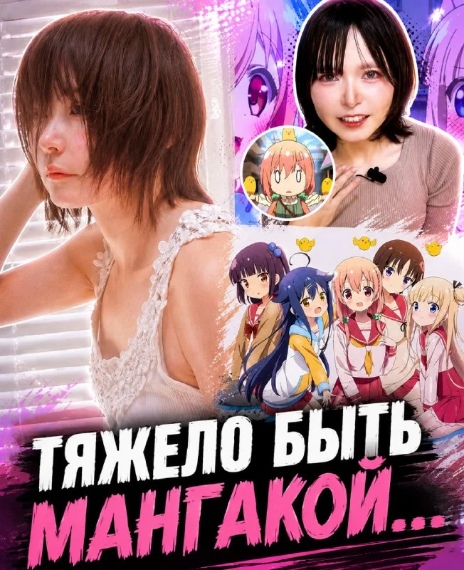 Тяжело же быть мангакой в наше время…