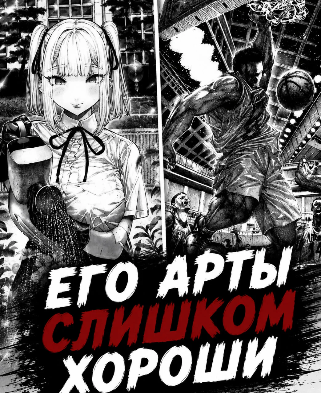 Вы только представьте, насколько хороши его работы…