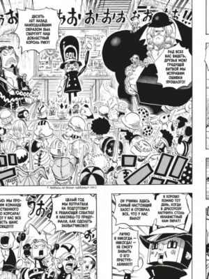 Манга One Piece. Большой куш. Кн.25