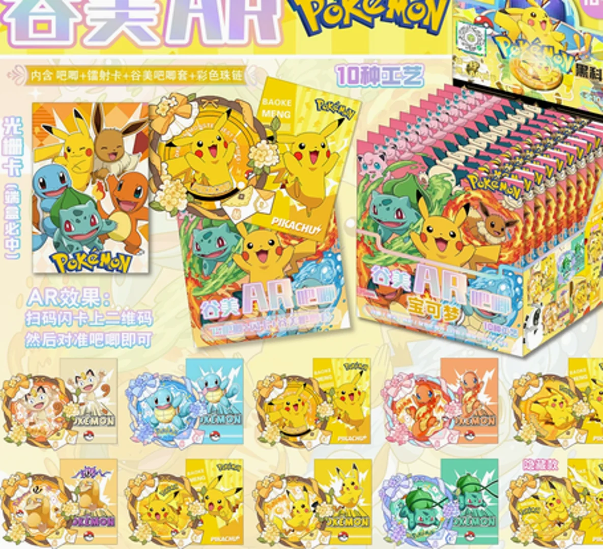 Покемон Значок сюрприз