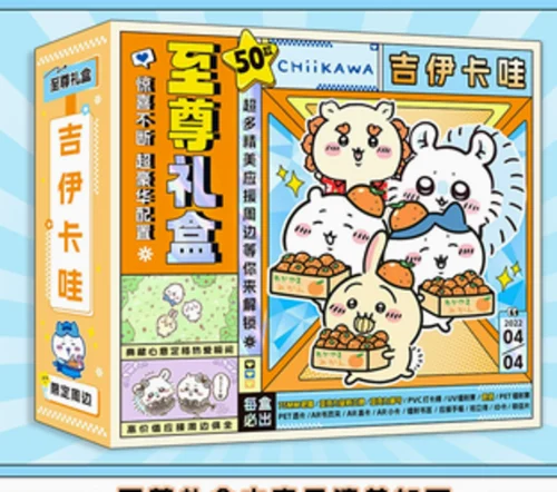 Чикава Подарочный набор